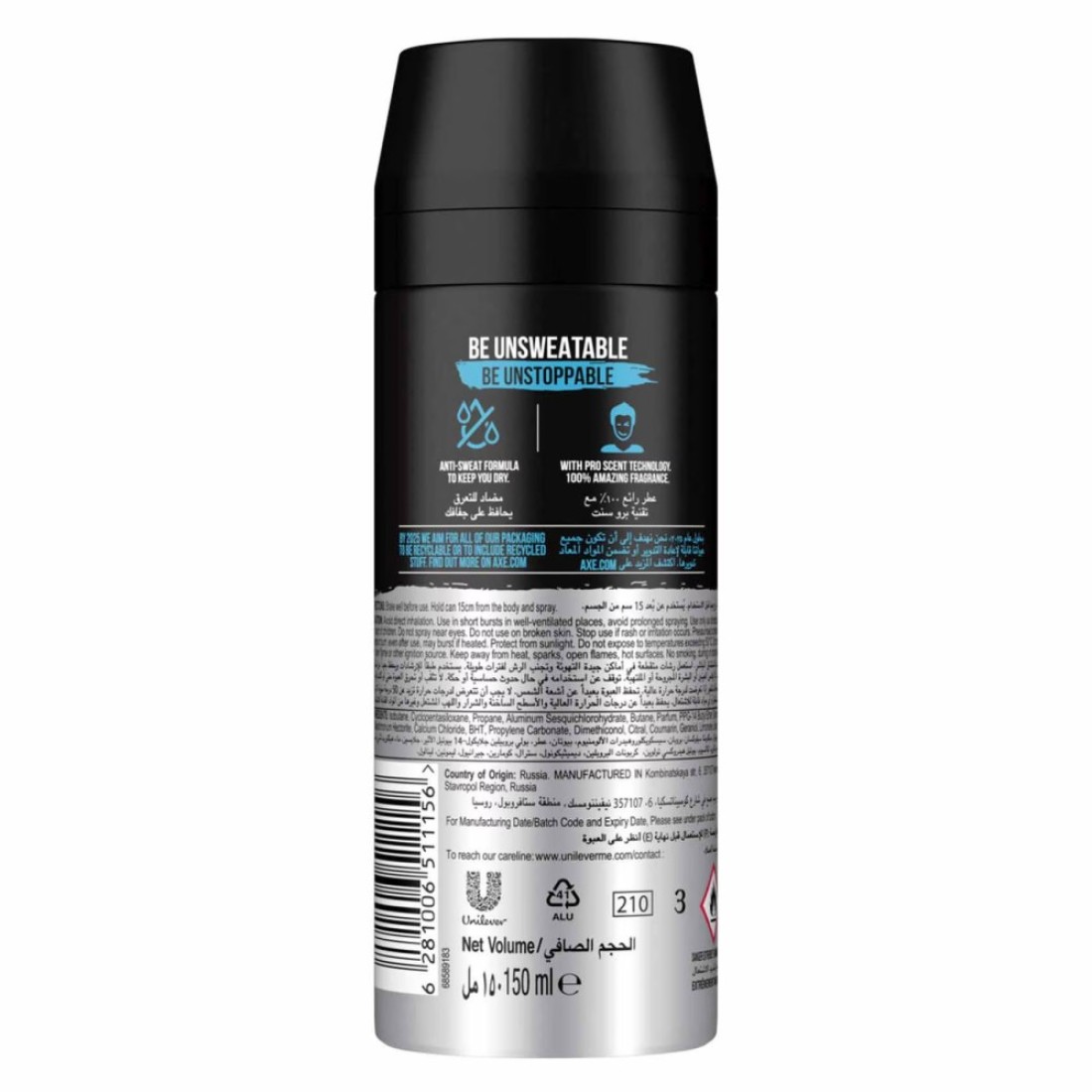 Axe Anti-Perspirant Deodorant Spray Ice Chill 150ml