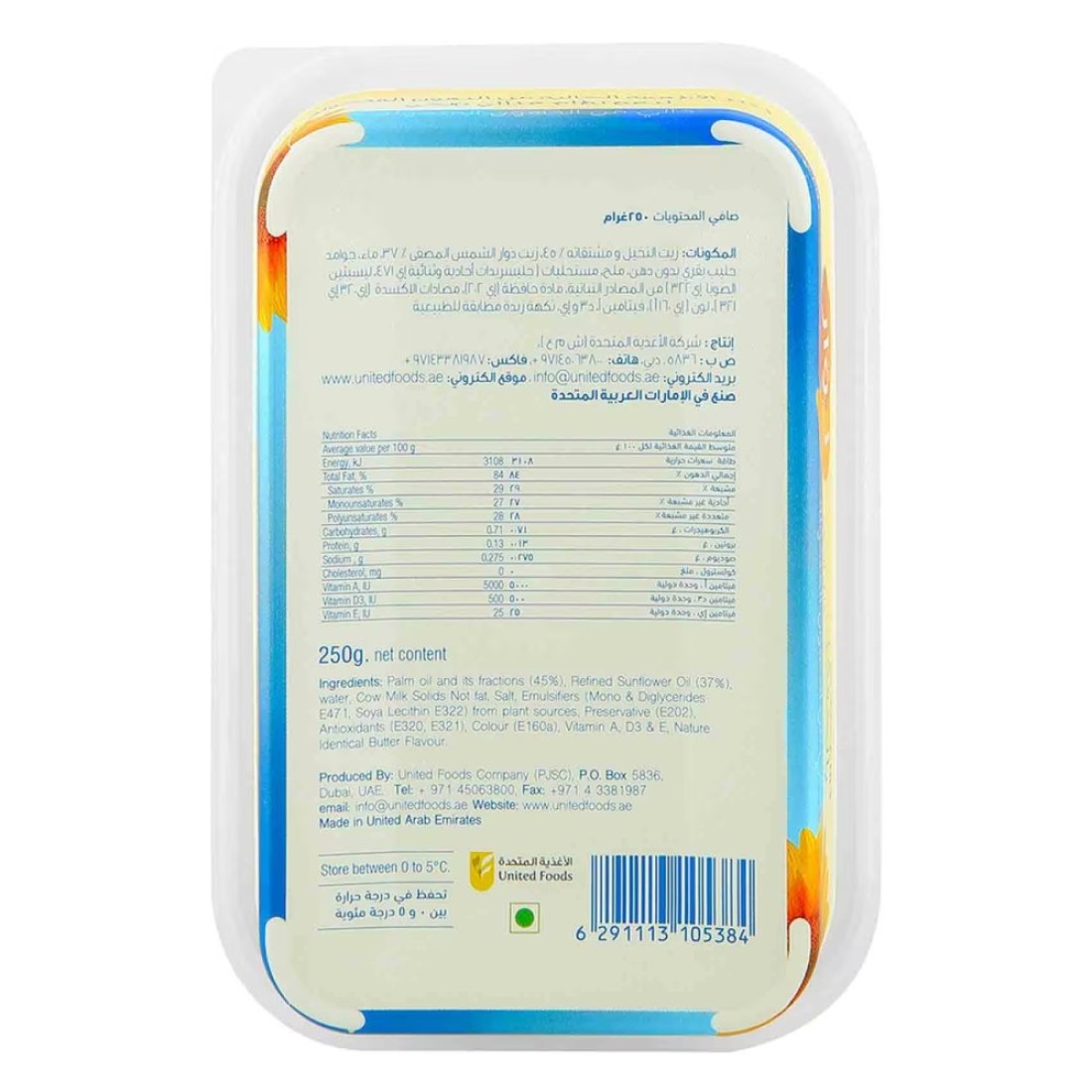 Nawar Sunflower Trans Fat Free Margarine 250g