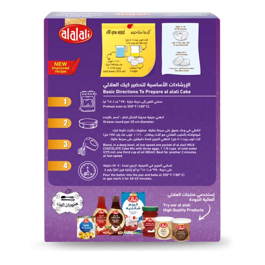 Al Alali Ultra Moist Milk Chocolate Cake Mix 500g