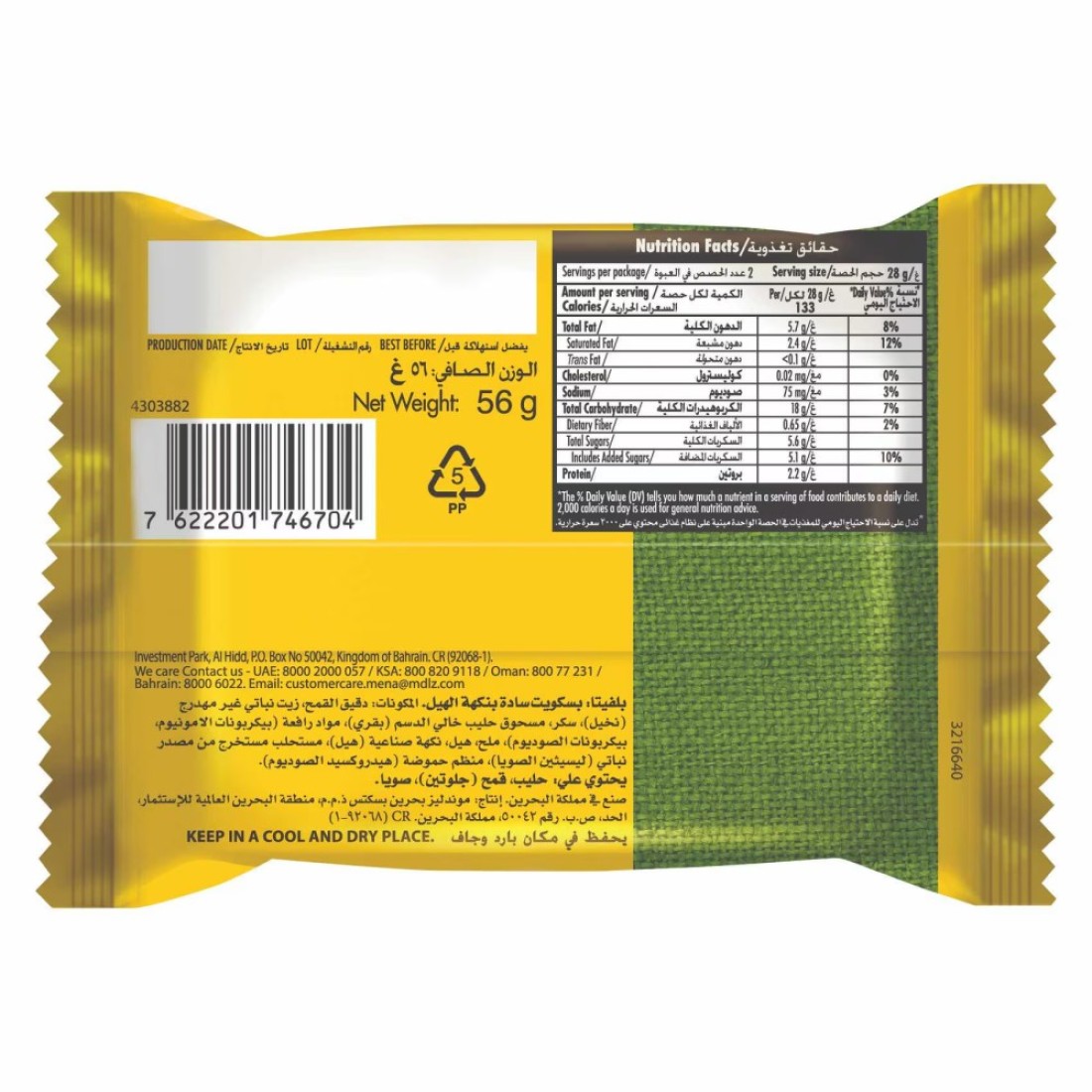 Belvita Kleija Cardamom Biscuit, 56g