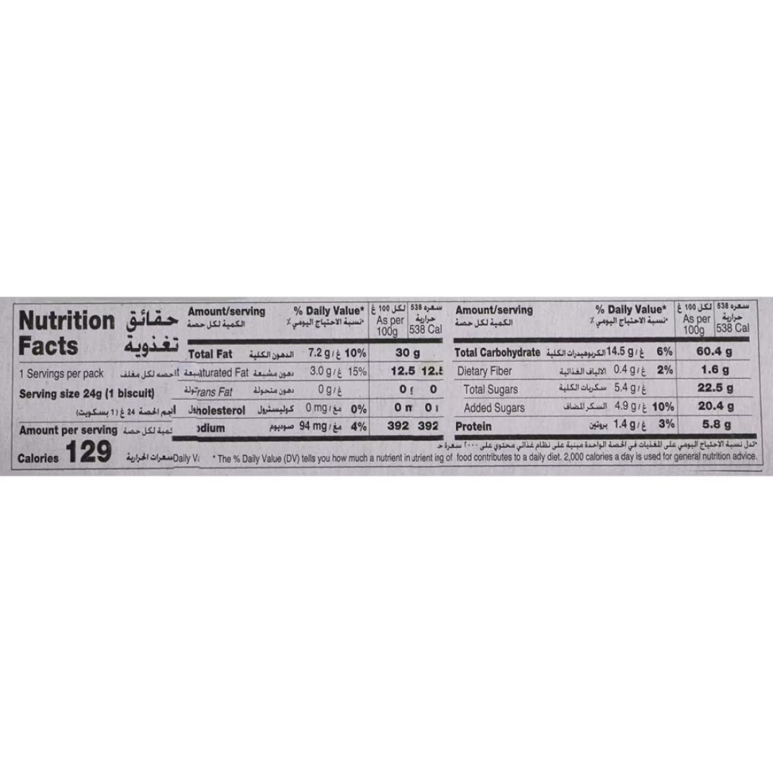 Ulker Kat Kat Tat Chocolate Flavour Puff Pastry, 32g Pack of 24