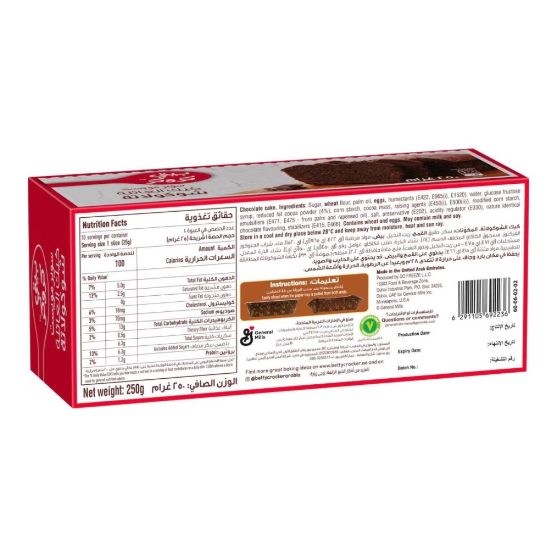 Betty Crocker Super Moist Chocolate Family Cake, 250g