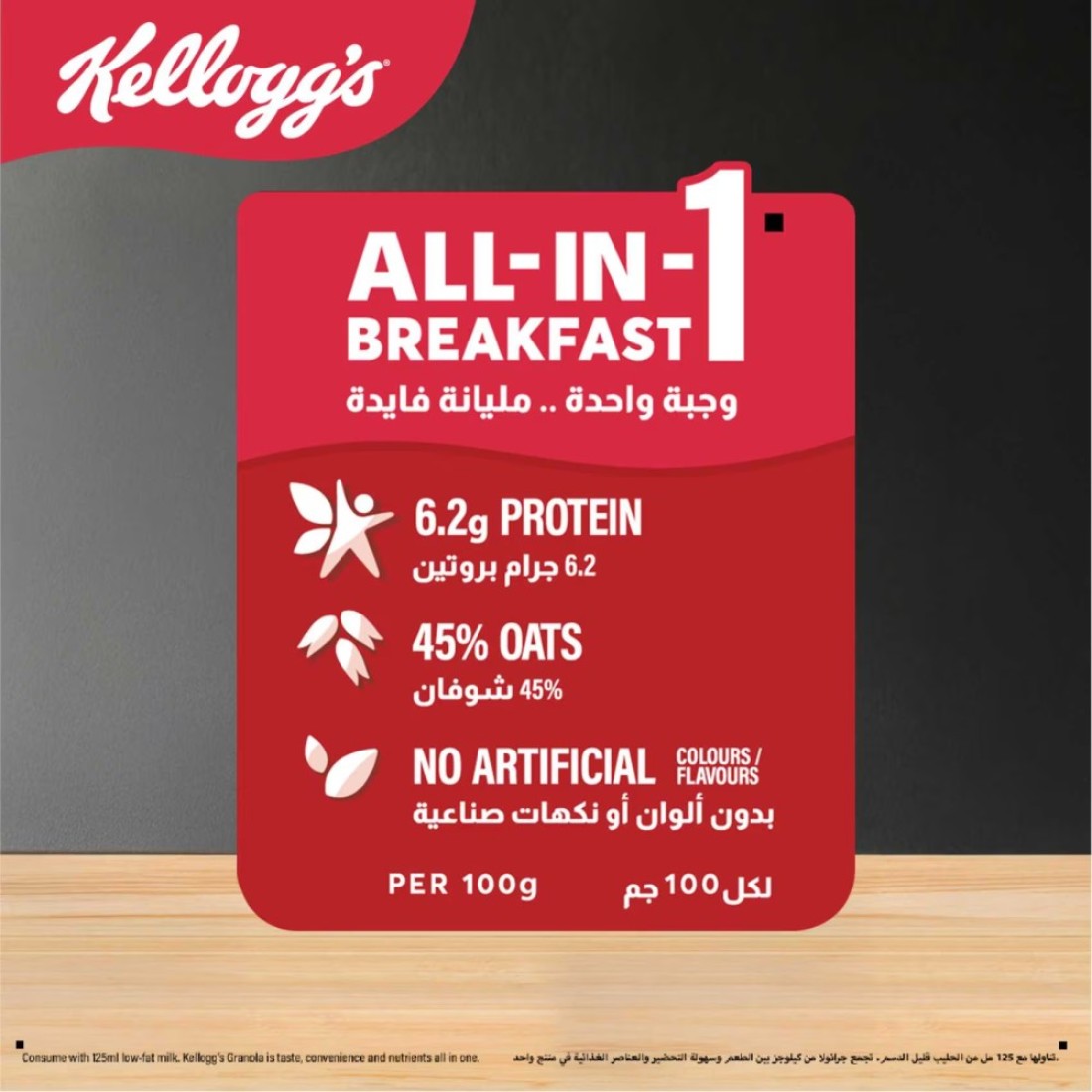 Kellogg&#39;s Granola White Chocolate with Pistachio, 540g