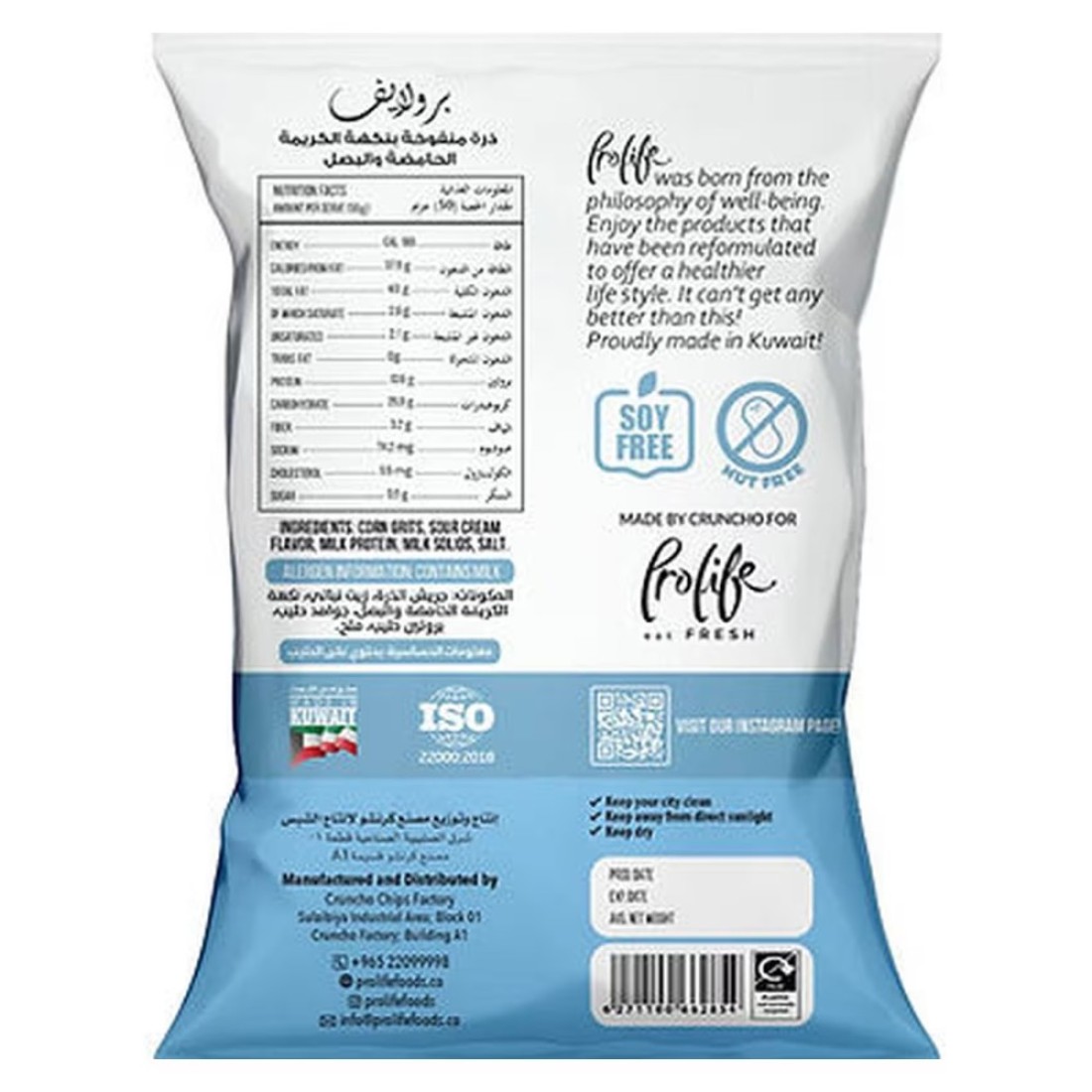 Prolife Pro Puffs Sour Cream And Onion 50g