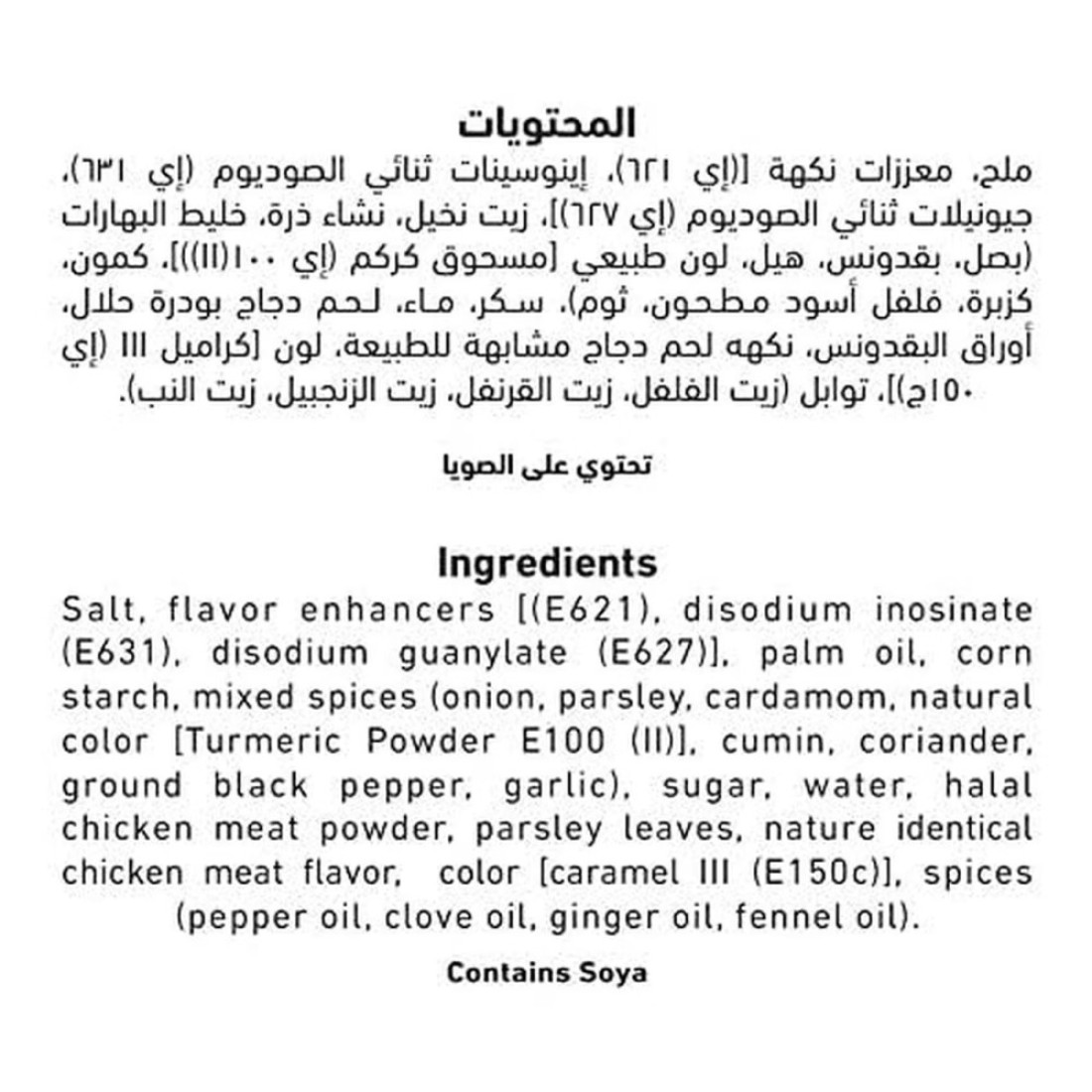 العلالي مكعبات مرق دجاج 22 غرام حزمة من 24