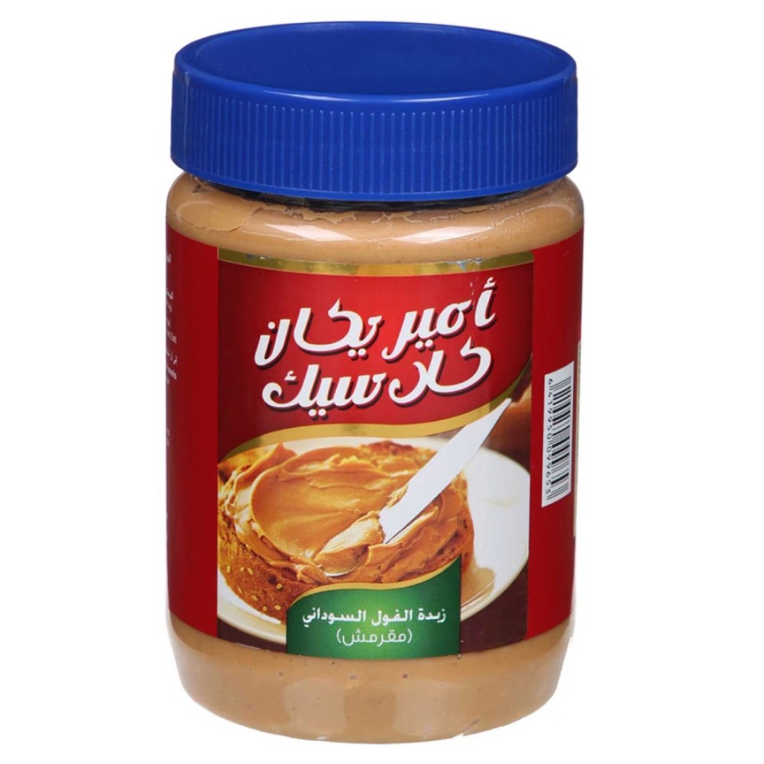 American Classic Crunchy Peanut Butter, 510g