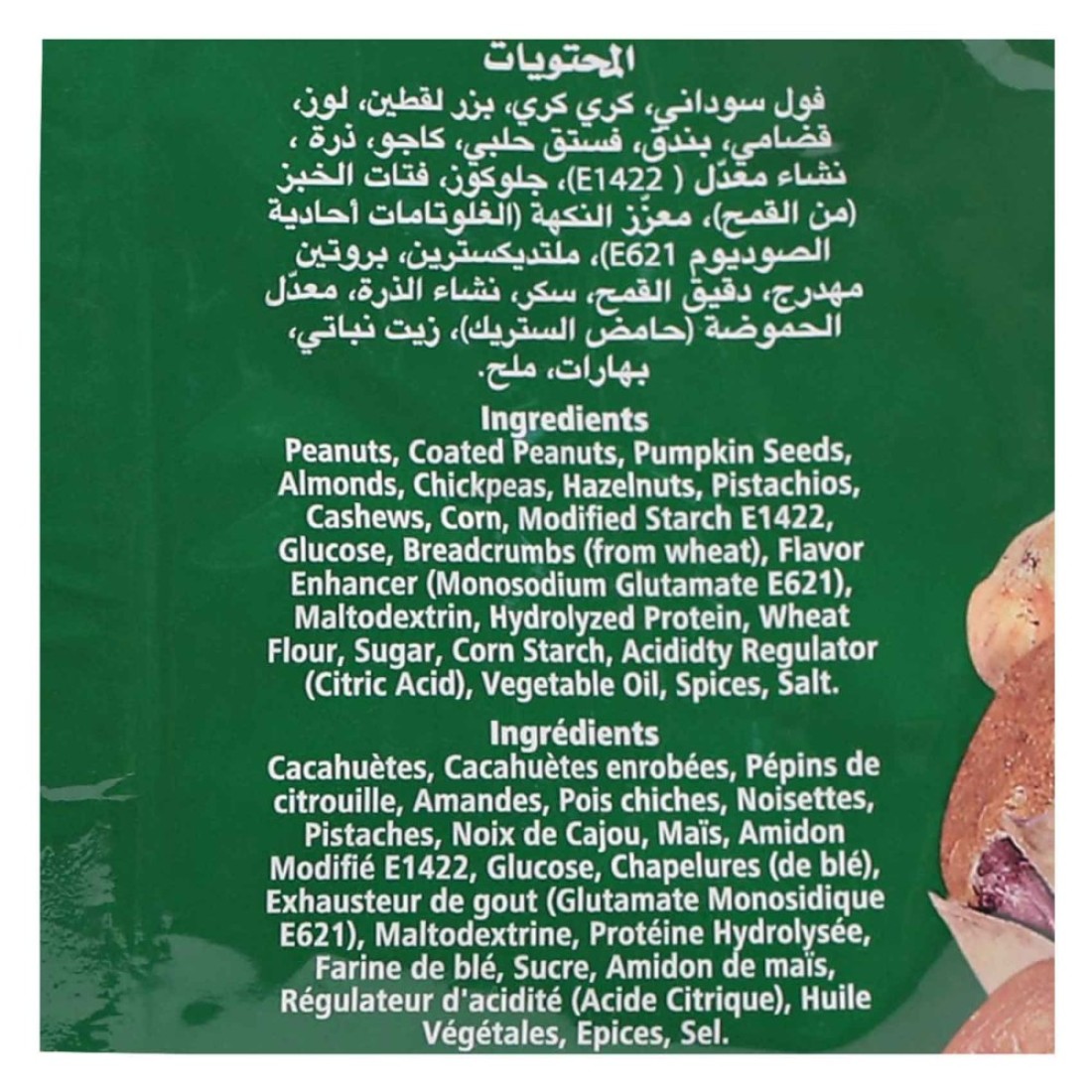 كاستانيا مكسرات سوبر إكسترا 450 غرام