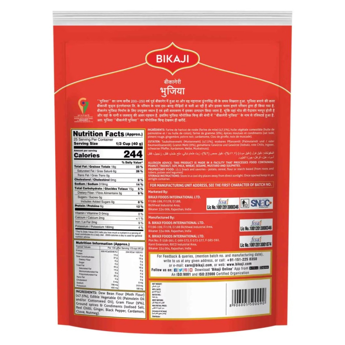 Bikaji Bikaneri Bhujia 1kg