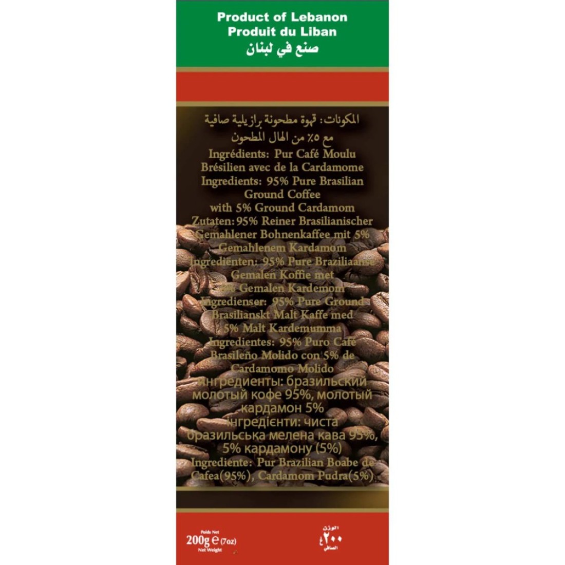 Cafe Najjar Pure Brazilian Ground Coffee with Cardamom, 200g