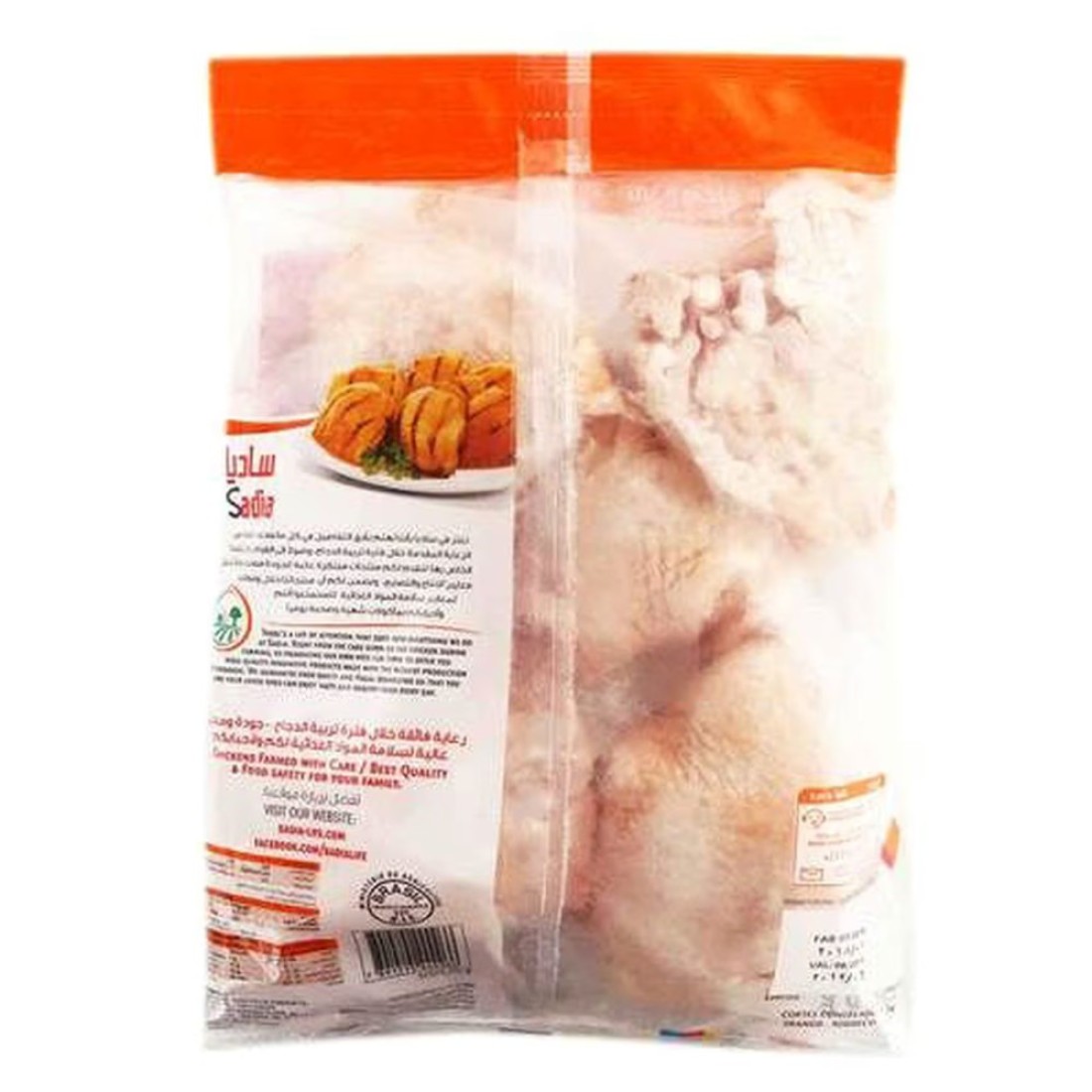 Sadia Frozen Chicken Thighs 900g