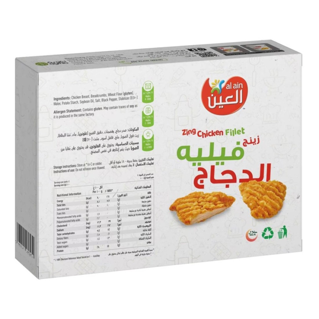 Al Ain Zing Chicken Fillet 400g Pack of 2