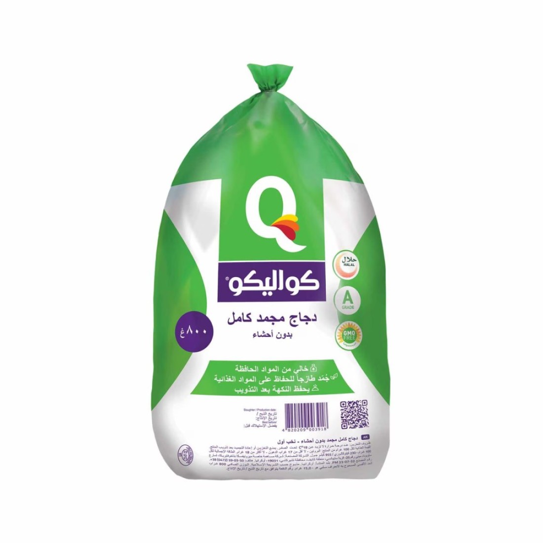 Qualiko Frozen Whole Chicken 800g