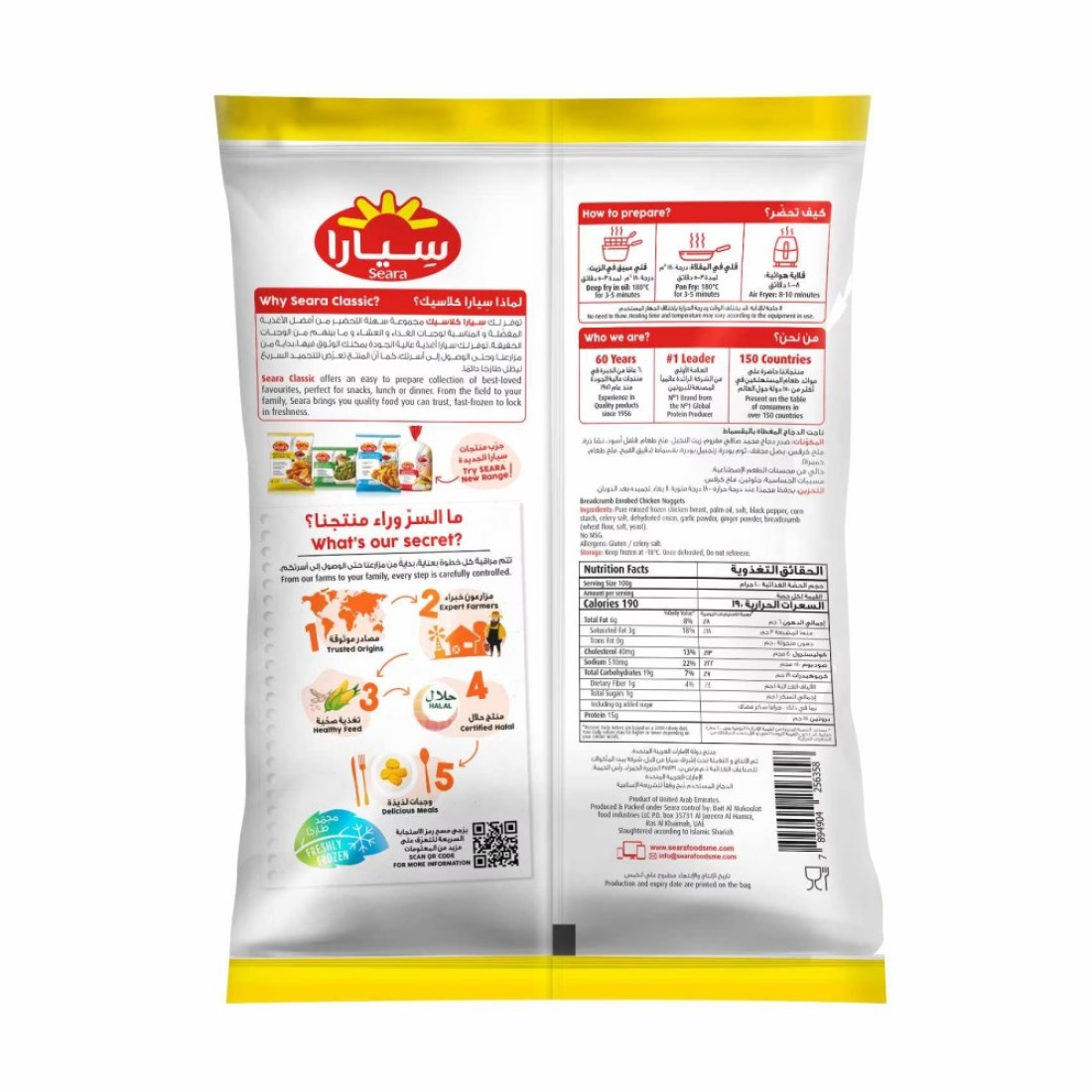 Seara Chicken Nuggets 750g