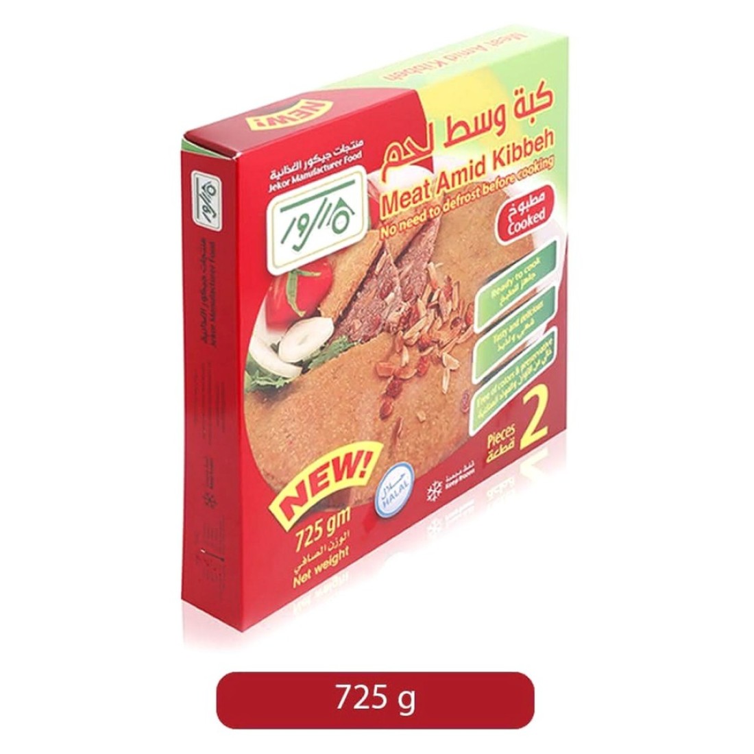 جيكور كبة وسط لحم 725 غرام
