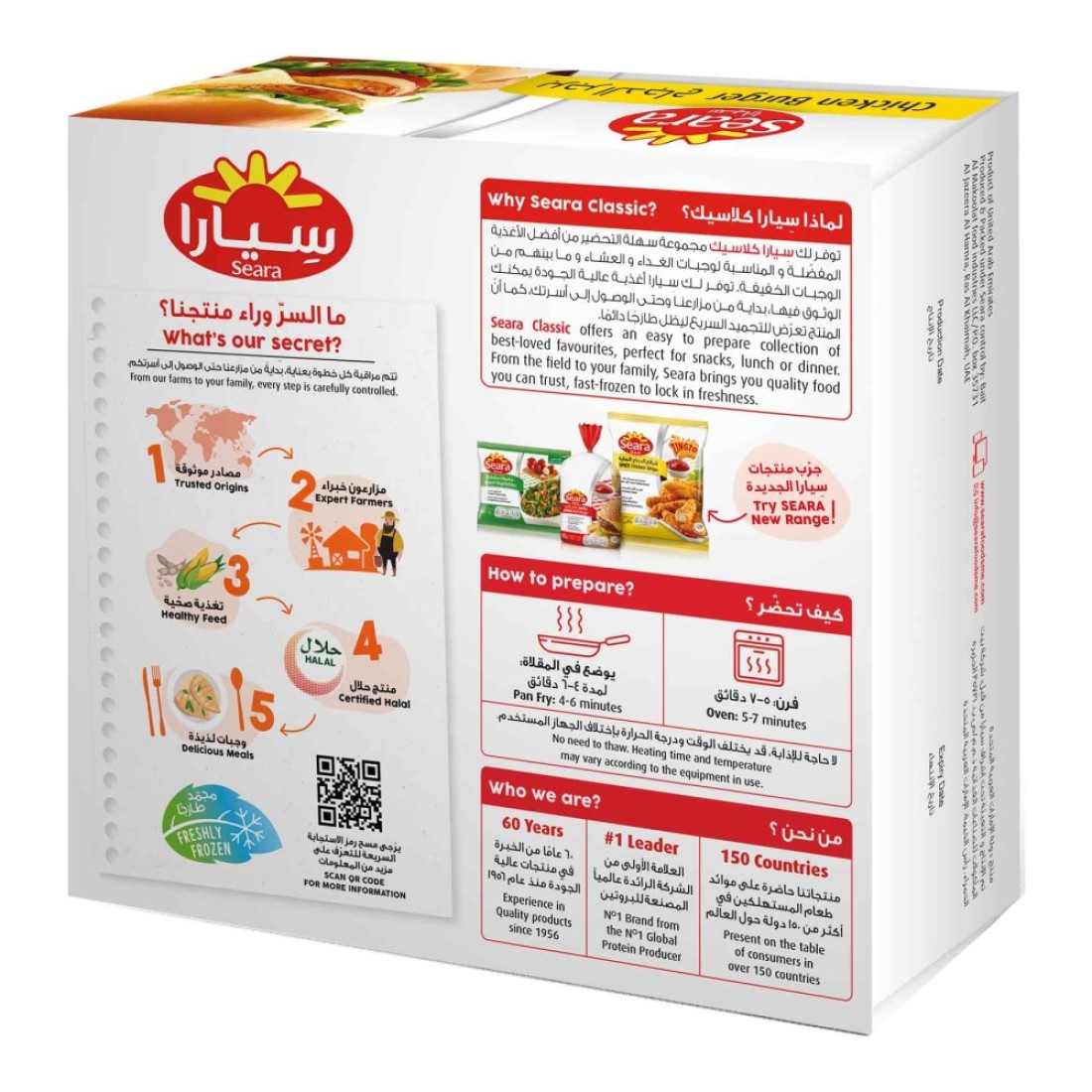 سيارا برغر دجاج 56 غرام حزمة من 24