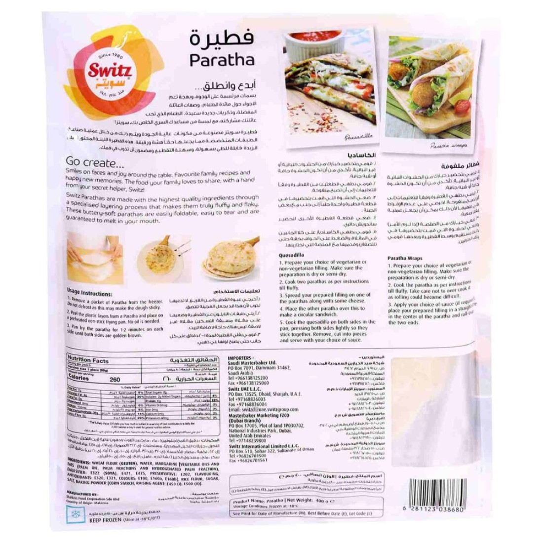 سويتز فطيرة 400 غرام حزمة من 3