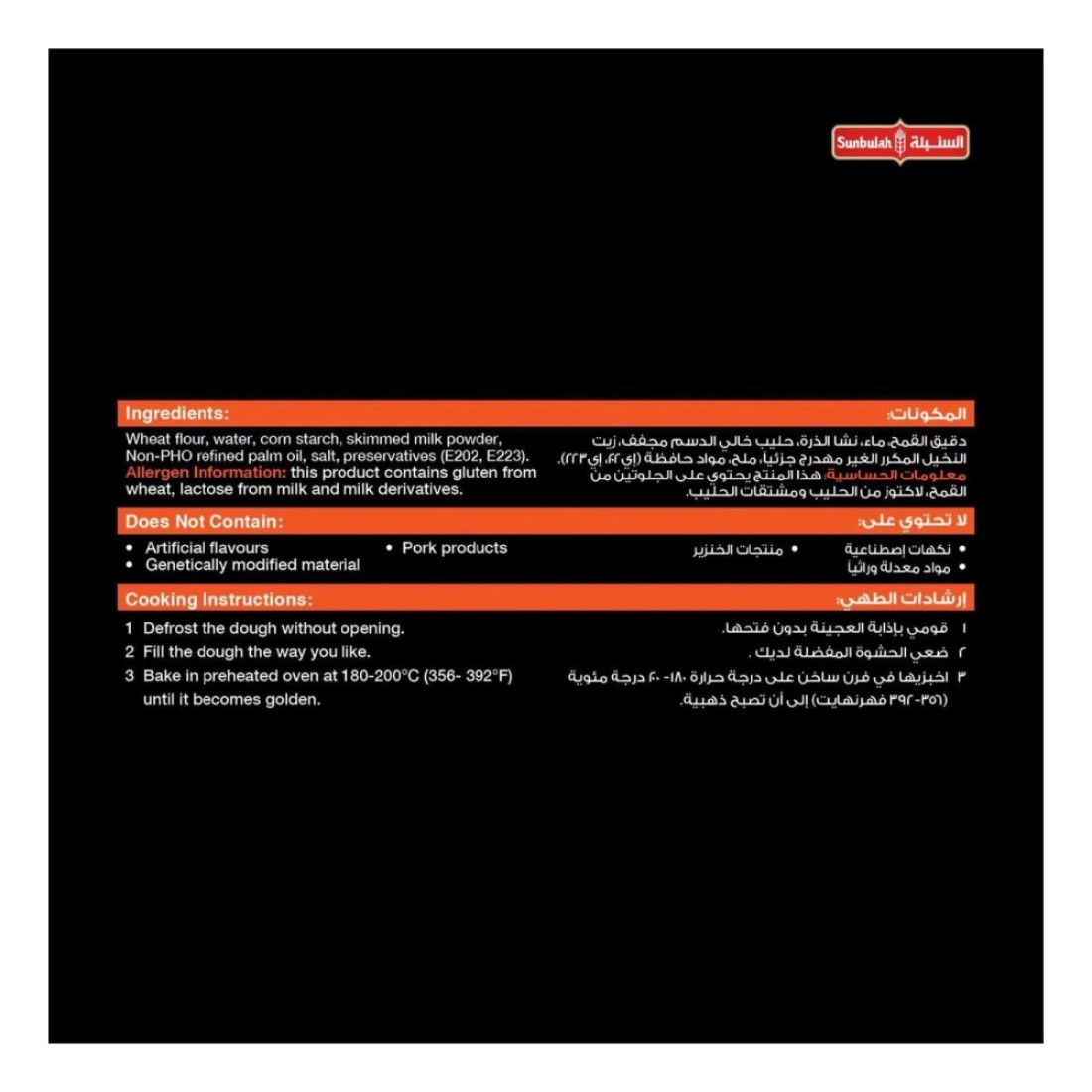 Sunbulah Frozen Konafah Dough 500g Pack of 2