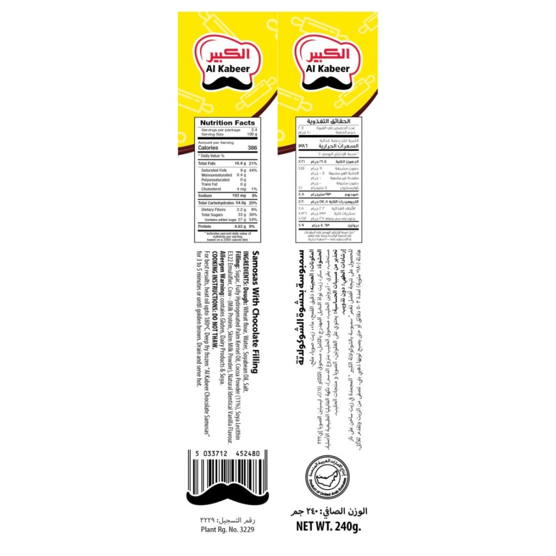 Al Kabeer Chocolate Samosas 240g