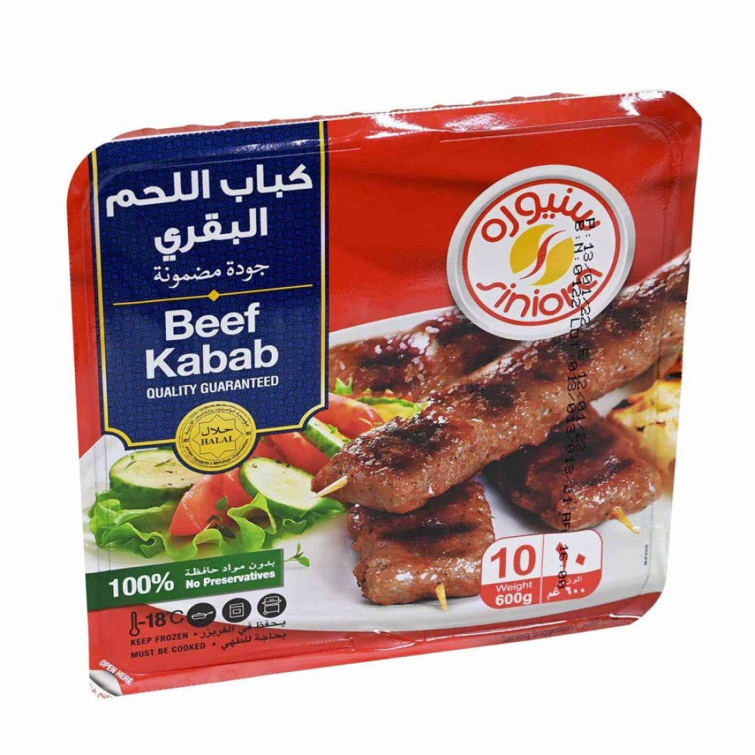 Siniora Beef Kabab 600g