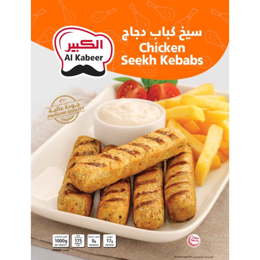 Al Kabeer Chicken Kabab 1kg