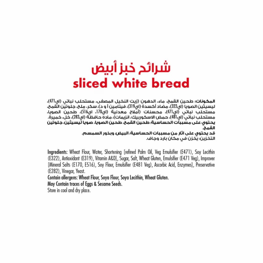 رويال بيكرز شرائح خبز أبيض 600 غرام