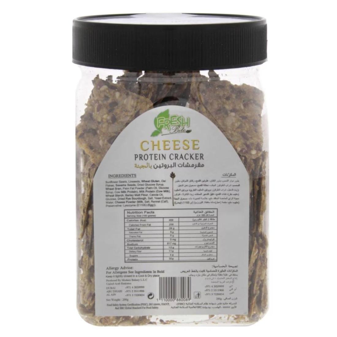 Fresh Bite Cheese Protein Cracker 200g