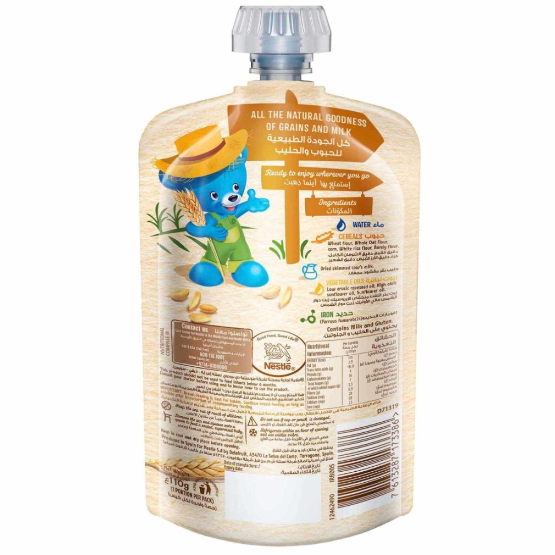 Nestle Cerelac Grains and Milk with 5 Cereals, from 6 Months, 110g