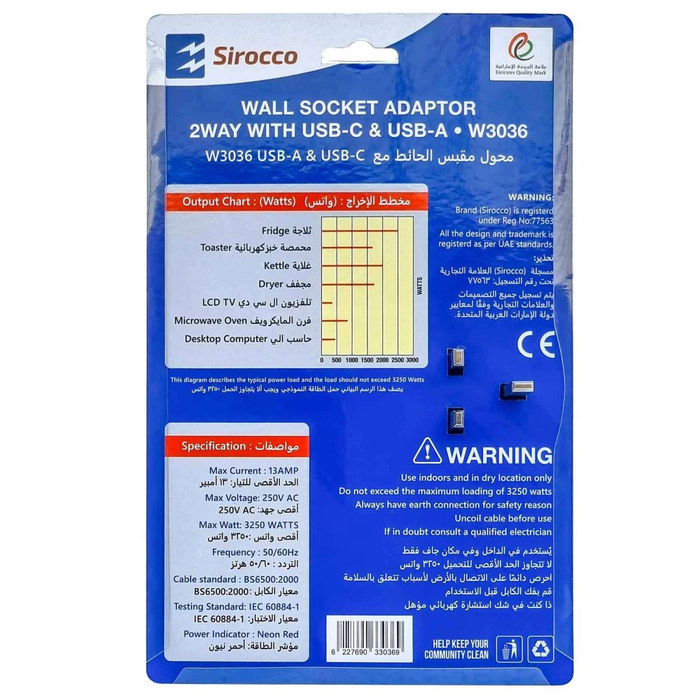 سيروكو ثنائي الاتجاه محول مقبس الحائط مع شاحن USB