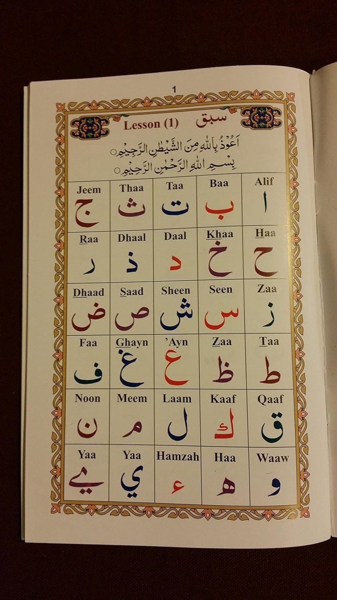نوراني القاعدة ستة كلمة سيفات إي إيمان وودو صلاح مع صور باللغتين العربية والإنجليزية' غلاف ورقي