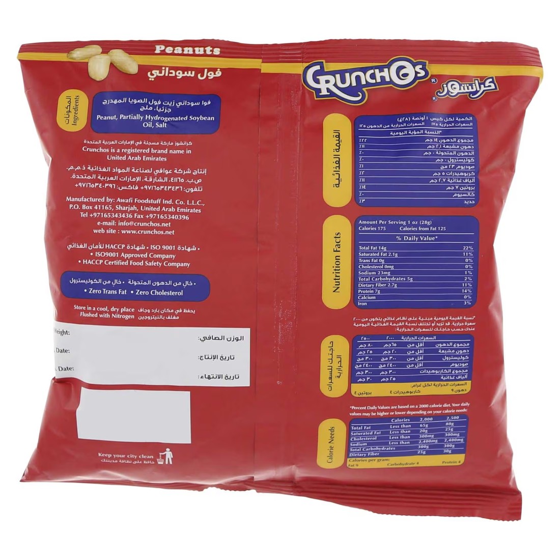 Crunchos Peanuts, 300g
