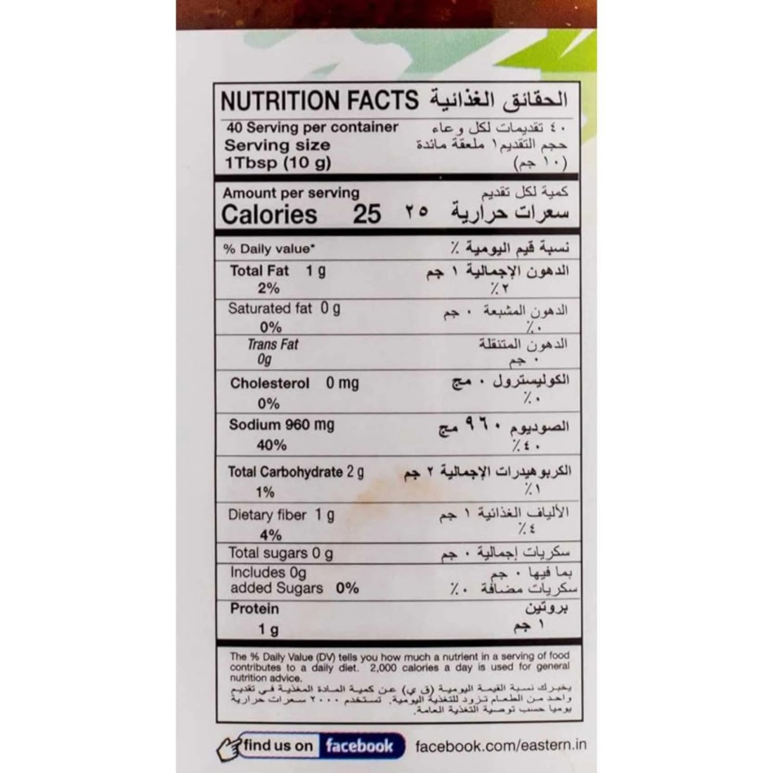 Eastern Mango Pickle (Achar) 400g