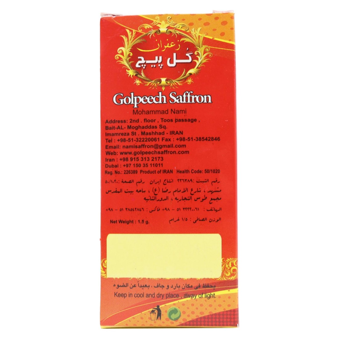 Golpeech Saffron 1.5g