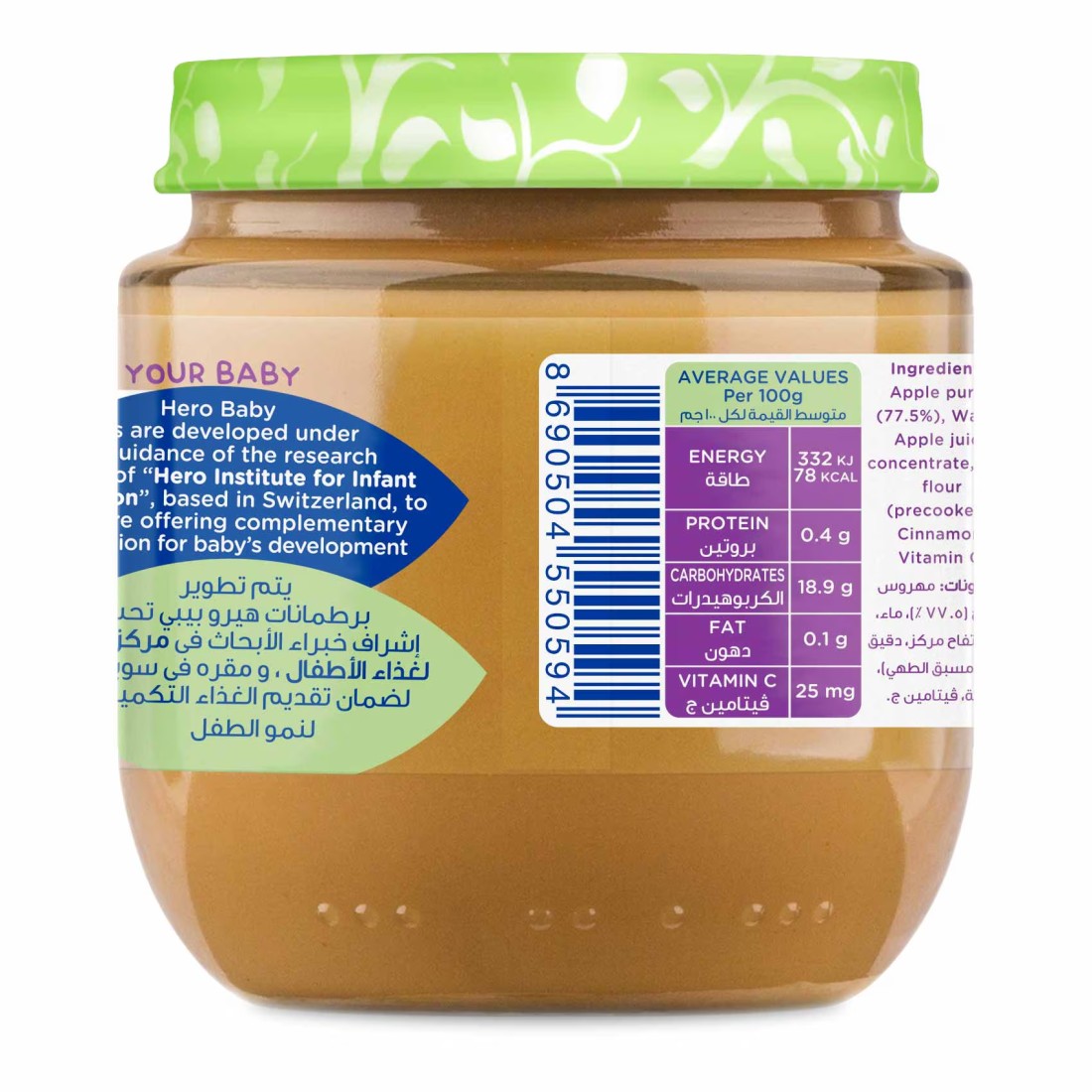 Hero Baby Apple Compote Baby Food, 4 Months+, 130g