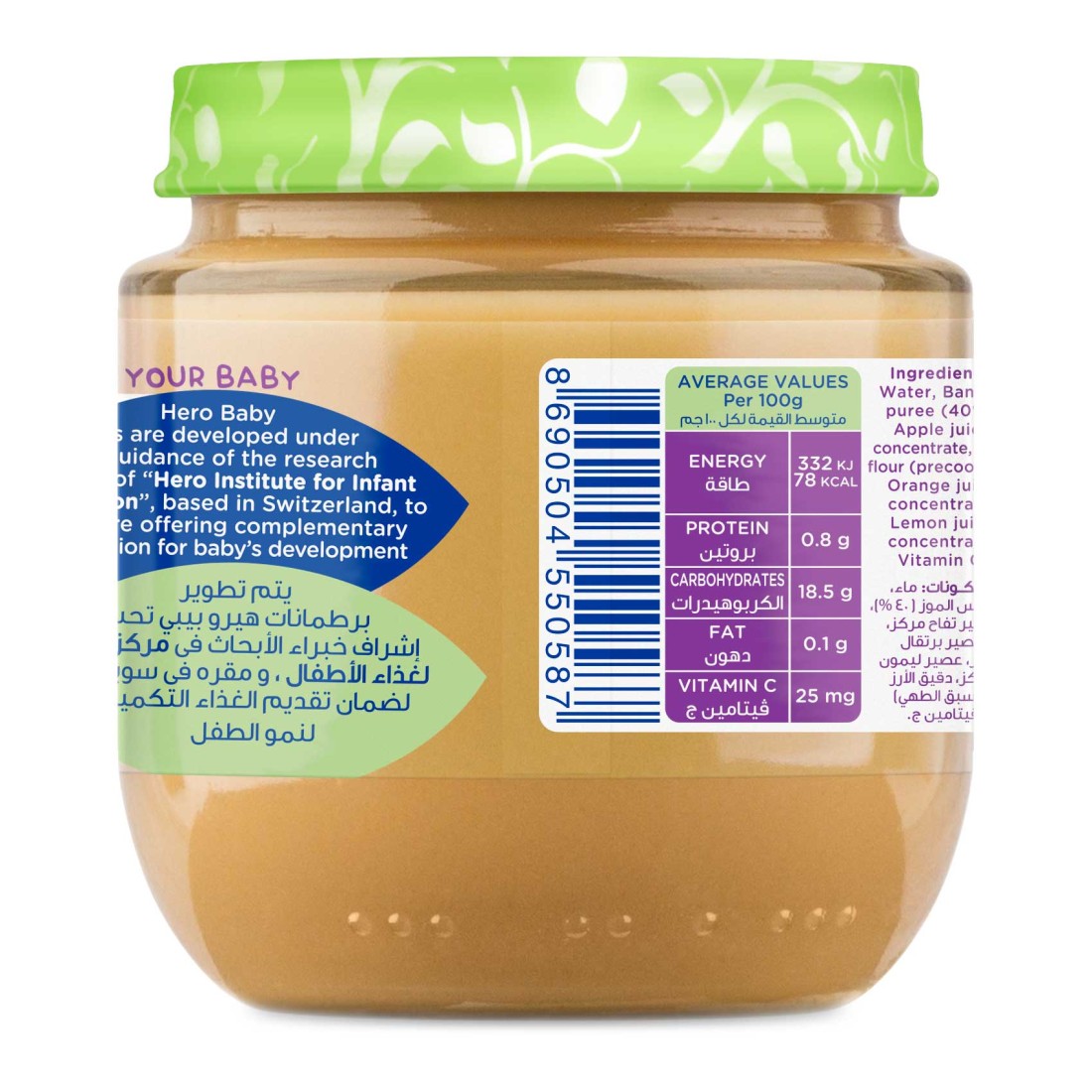 Hero Baby Banana Baby Food, 4 Months+, 130g