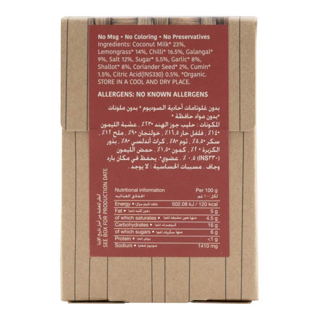 Organic Larder Organic Red Curry Paste 100g