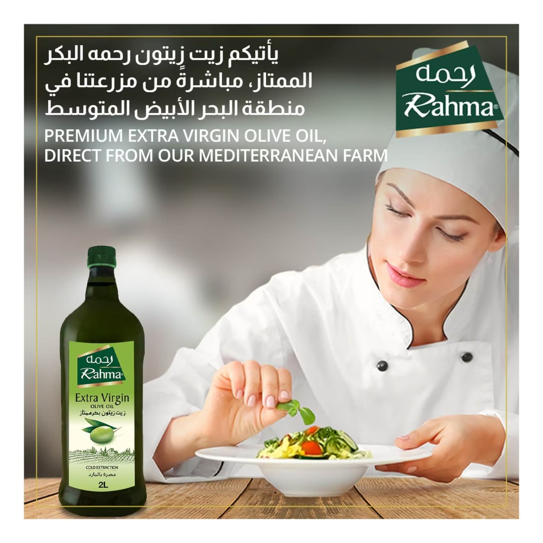 Rahma Extra Virgin Olive Oil, 2L