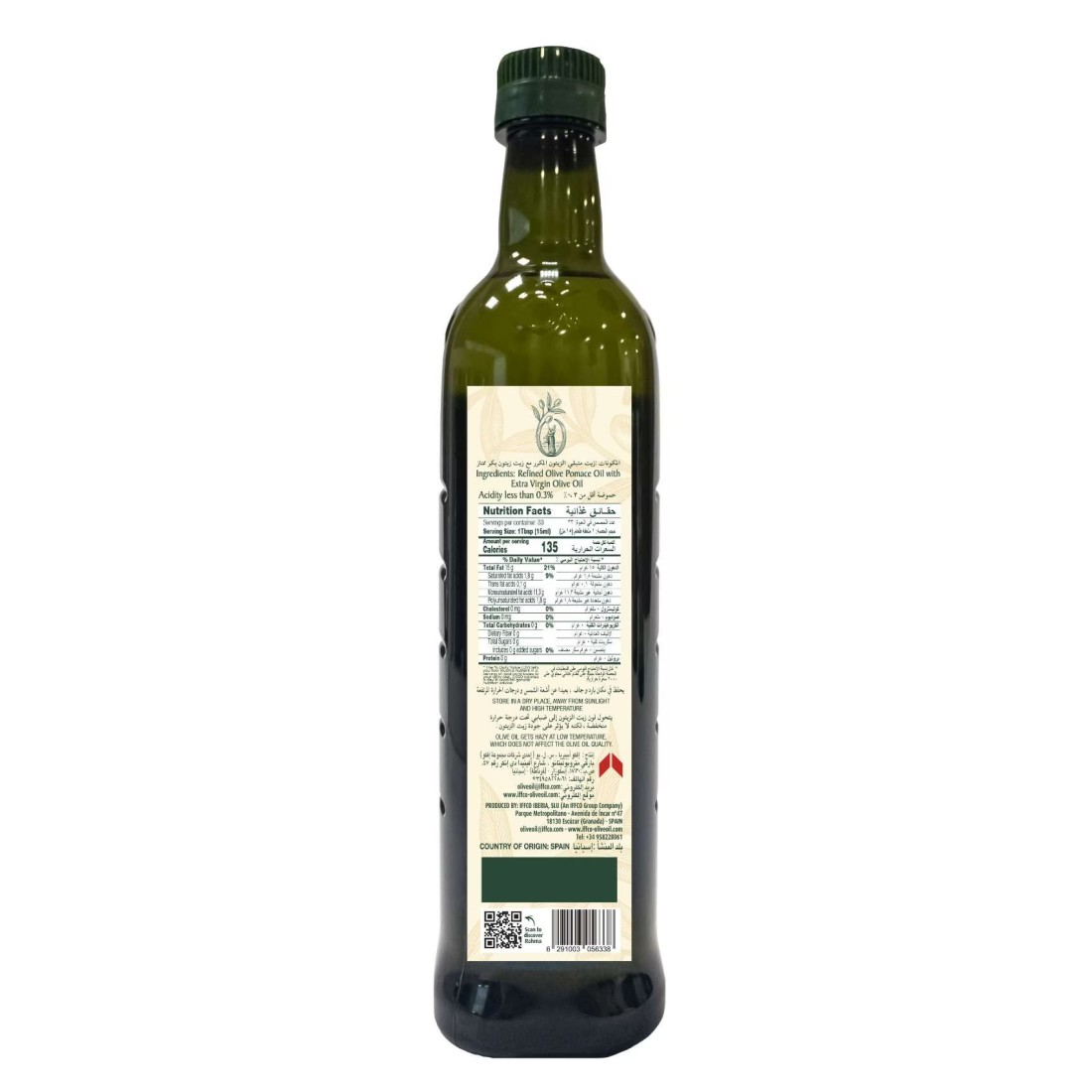 Rahma Extra Virgin Olive Oil, 500ml