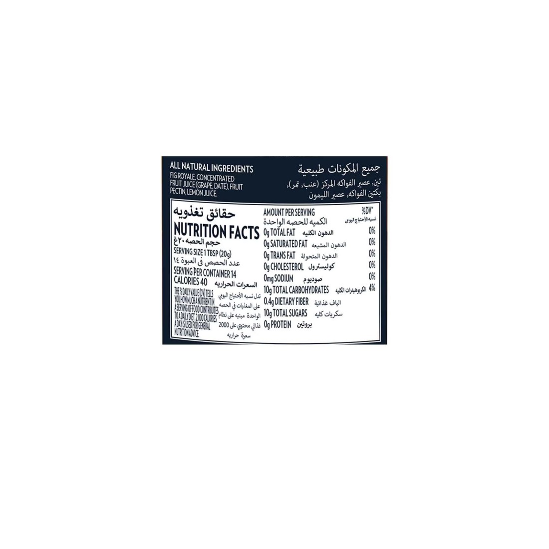 St. Dalfour Royal Fig Jam 284g