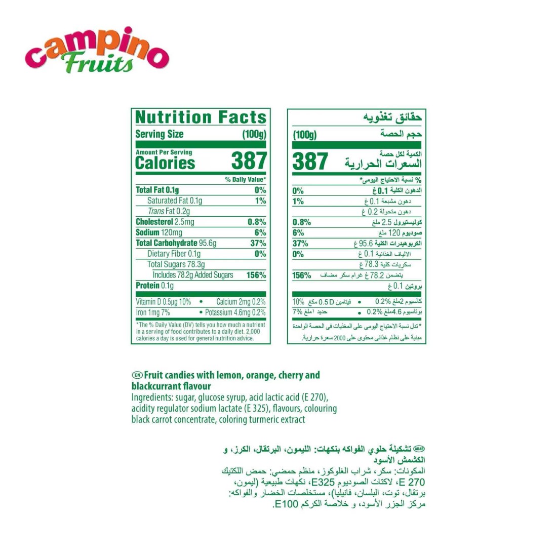 Storck Campino Fruits Smooth and Fruits Flavoured Candies, 200g
