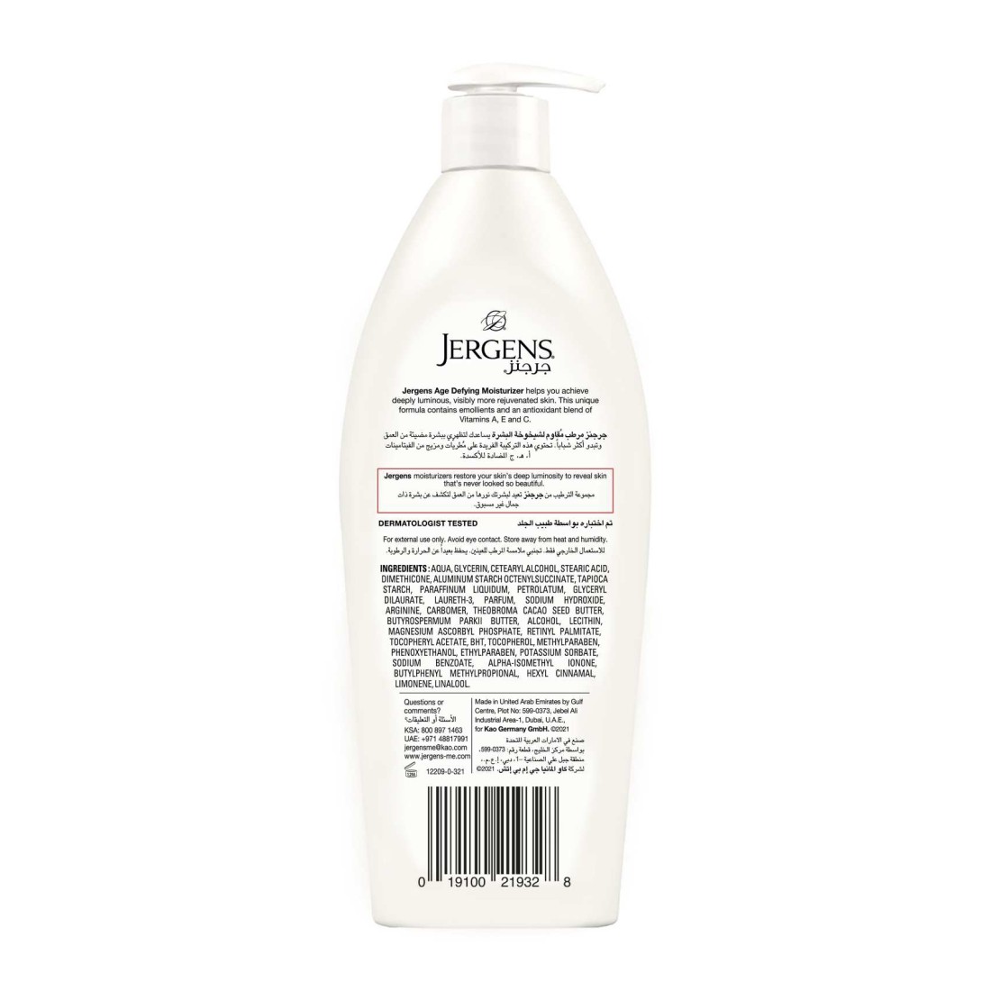 Jergens Age Defying Multi-Vitamin Moisturizer Body Lotion 600ml