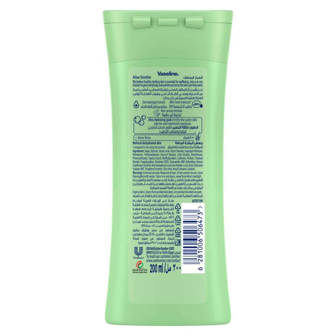 Vaseline Intensive Care Aloe Soothe Body Lotion 200ml