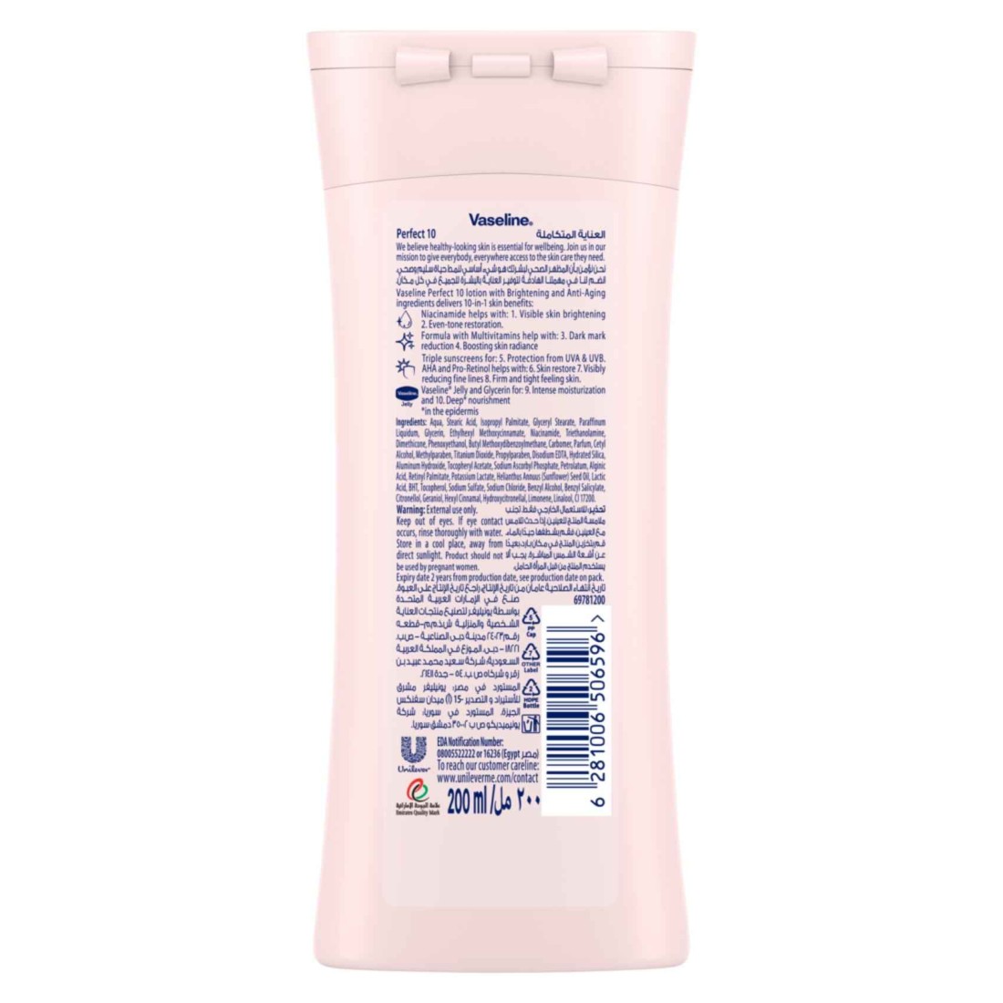 Vaseline Essential Even Tone Body Lotion Perfect 10 200ml