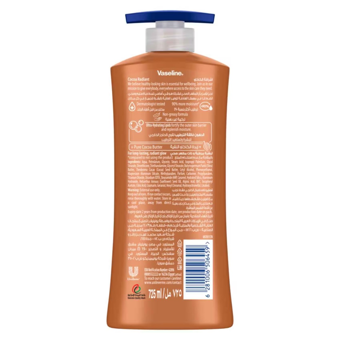Vaseline Intensive Care Body Lotion Cocoa Radiant 725ml