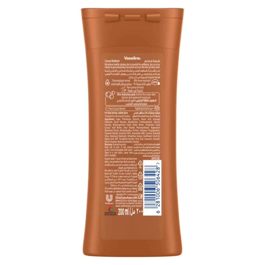 Vaseline Intensive Care Body Lotion Cocoa Radiant 200ml