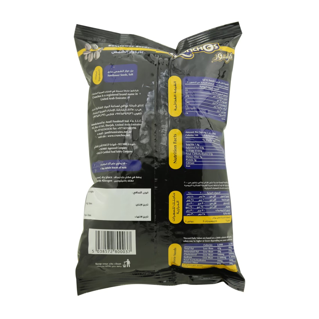 Crunchos Sunflower Seeds, 200g
