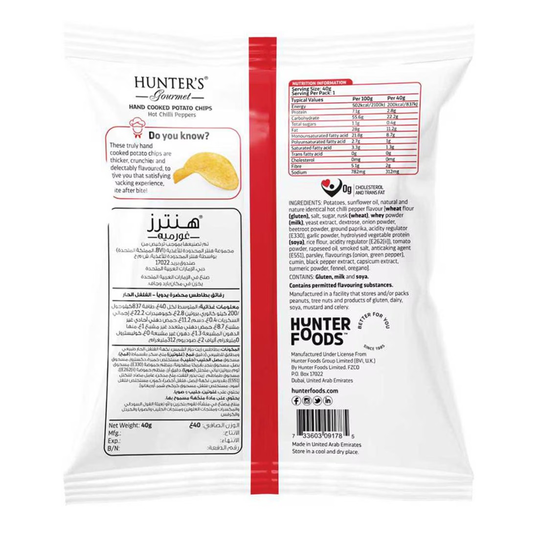 Hunter&#39;s Gourmet Hot Chili Peppers Hand Cooked Potato Chips, 40g