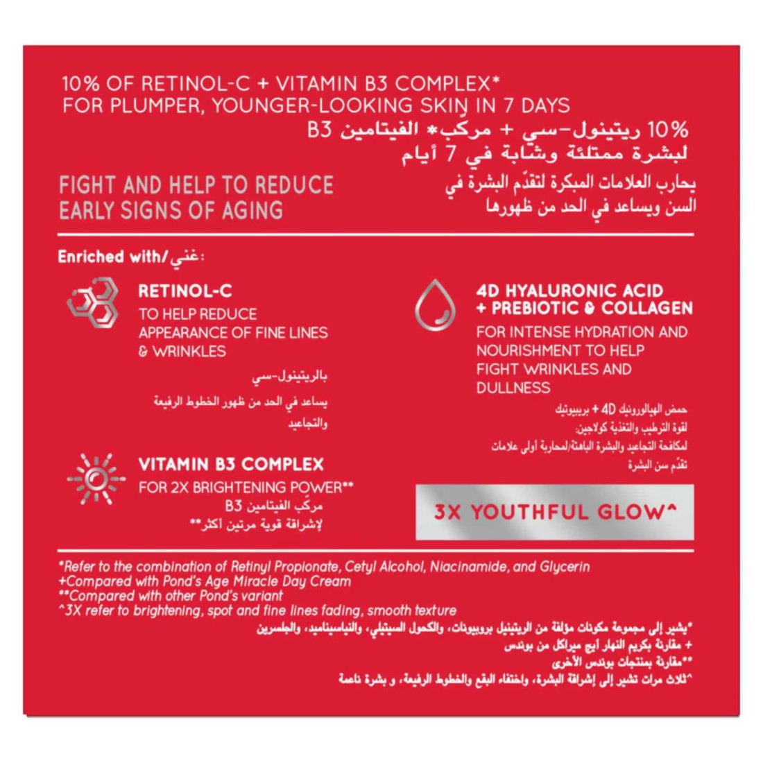 Pond&#39;s Age Miracle Ultimate Youth Night Face Cream with Hexyl Retinol 50g