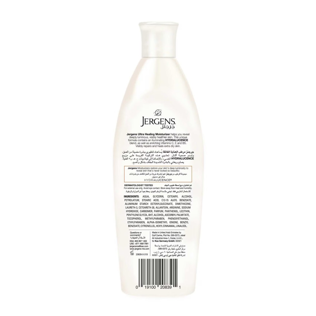 Jergens Ultra Healing Moisturizer 200ml
