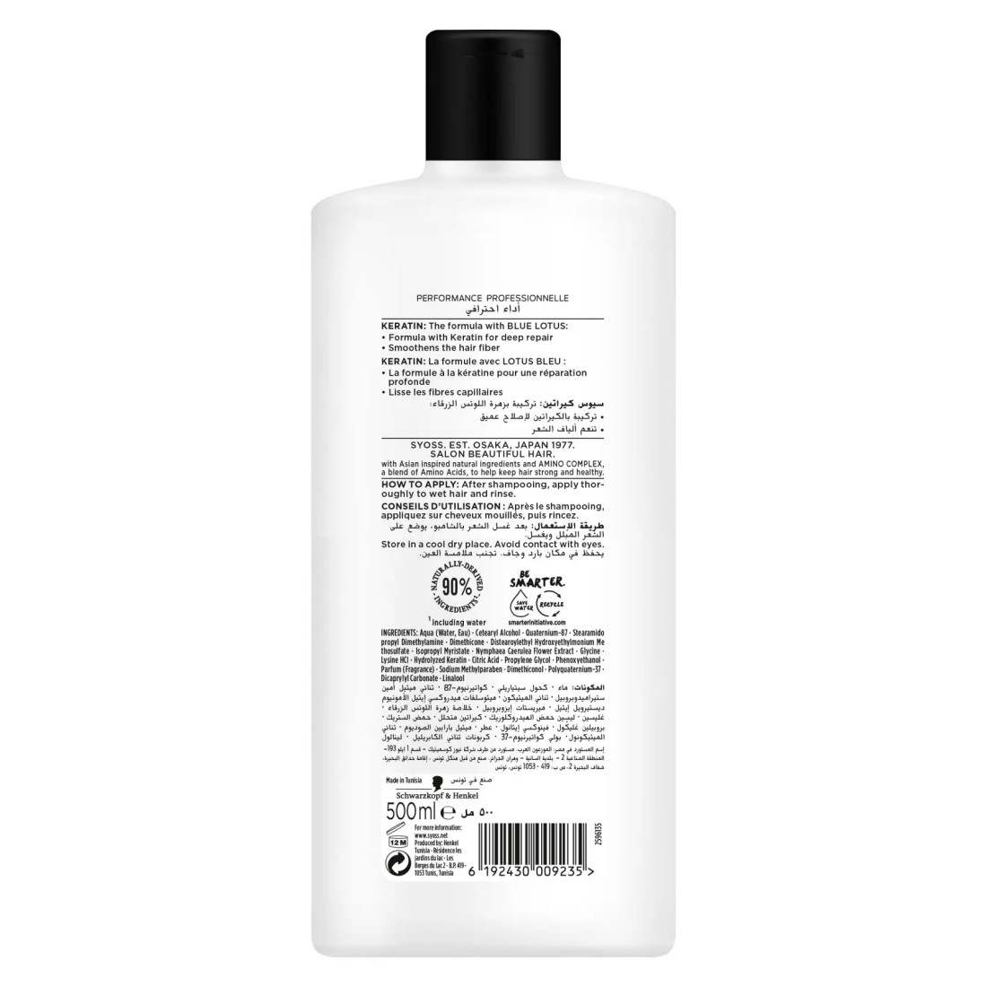 Syoss Keratin Conditioner 500ML