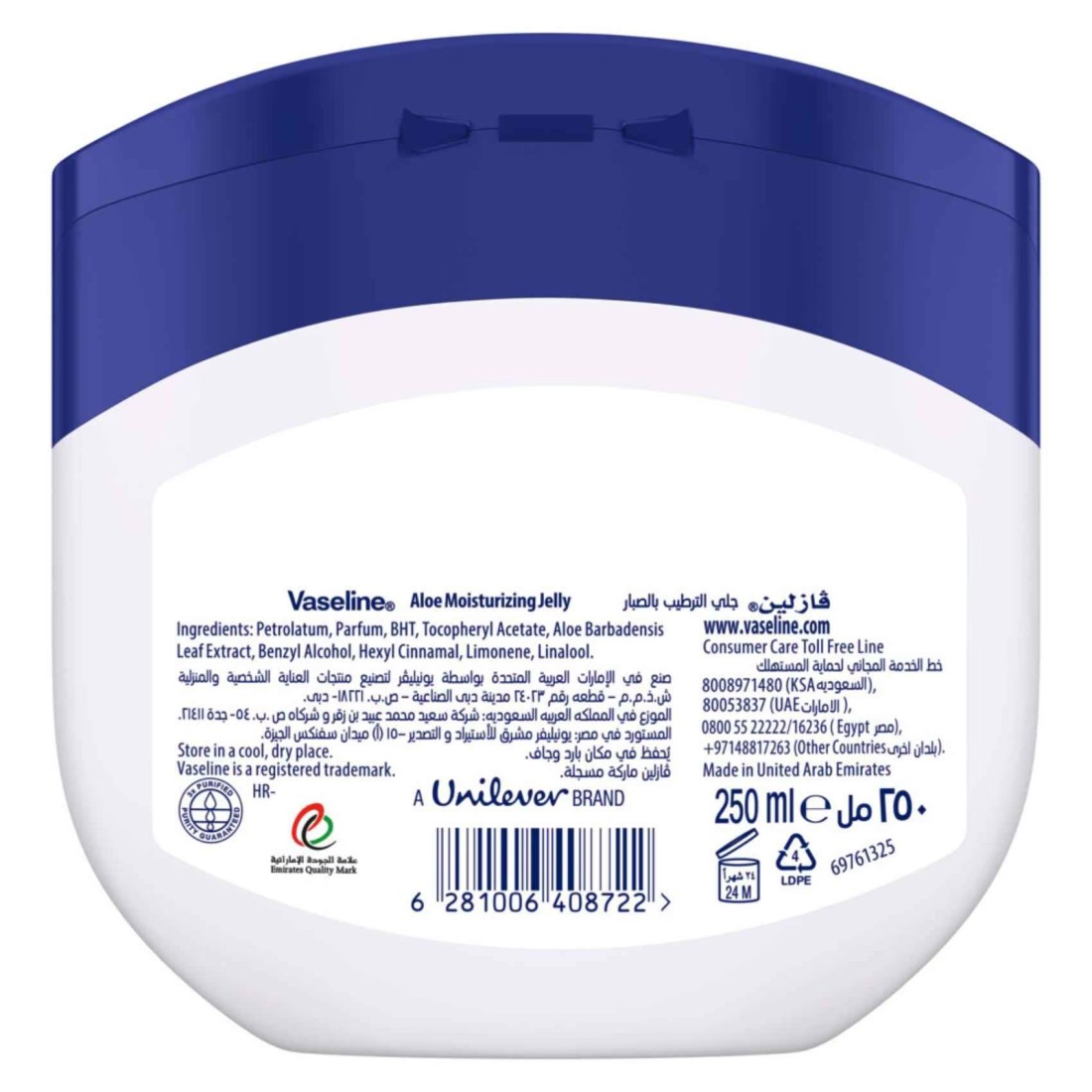 Vaseline Moisturizing Petroleum Jelly Aloe Fresh 250ml